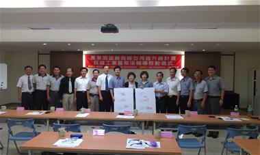 金屬中心結合民雄工業區與吳鳳科大推動金屬櫥櫃聚落高值化